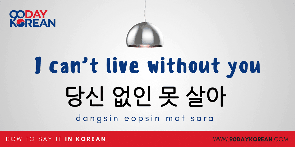 to you How in it korean say