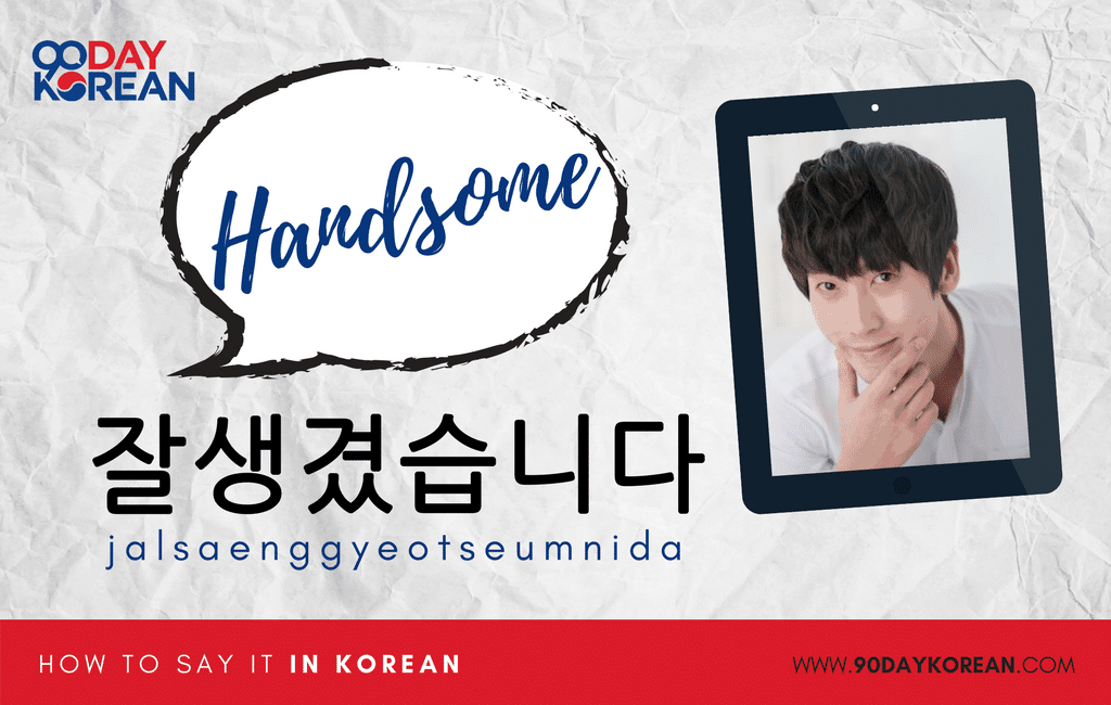 How to say handsome in korean