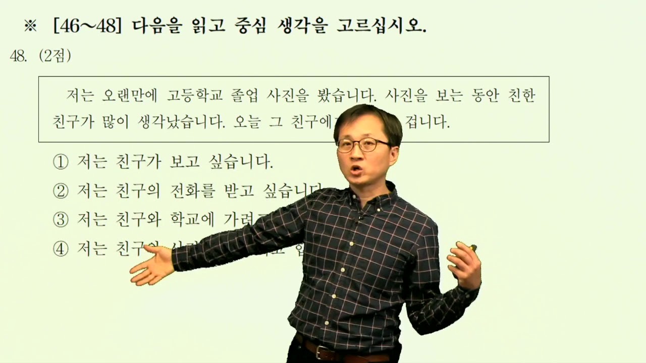 of Korean proficiency test