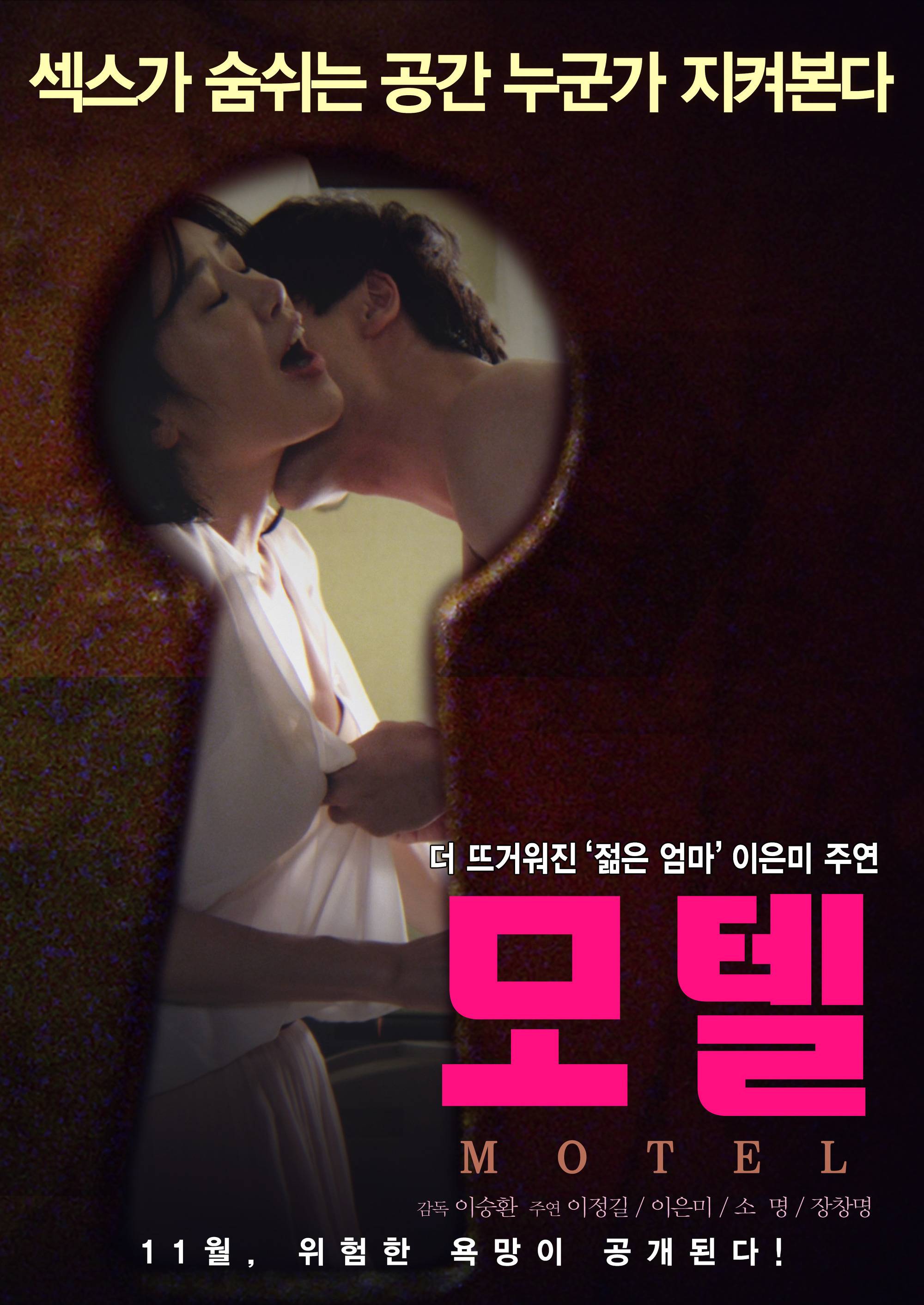 korean a and woman Watch movie man a