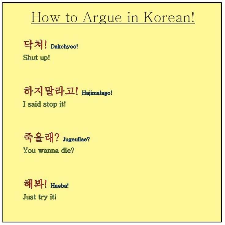 korean I study in