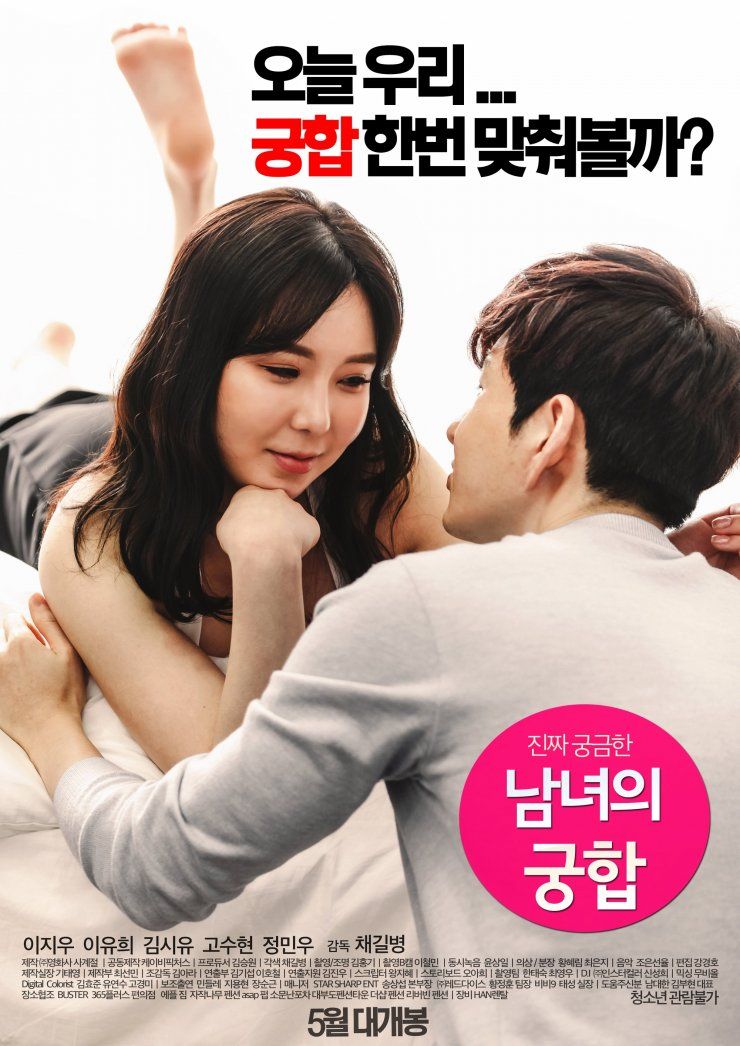erotic online Korean film