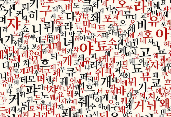 korean language about All