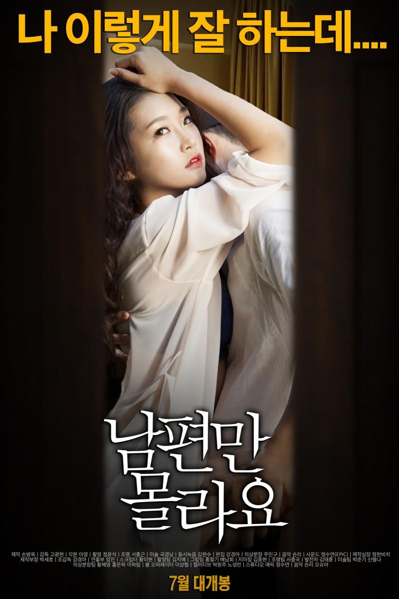 online korea Film semi
