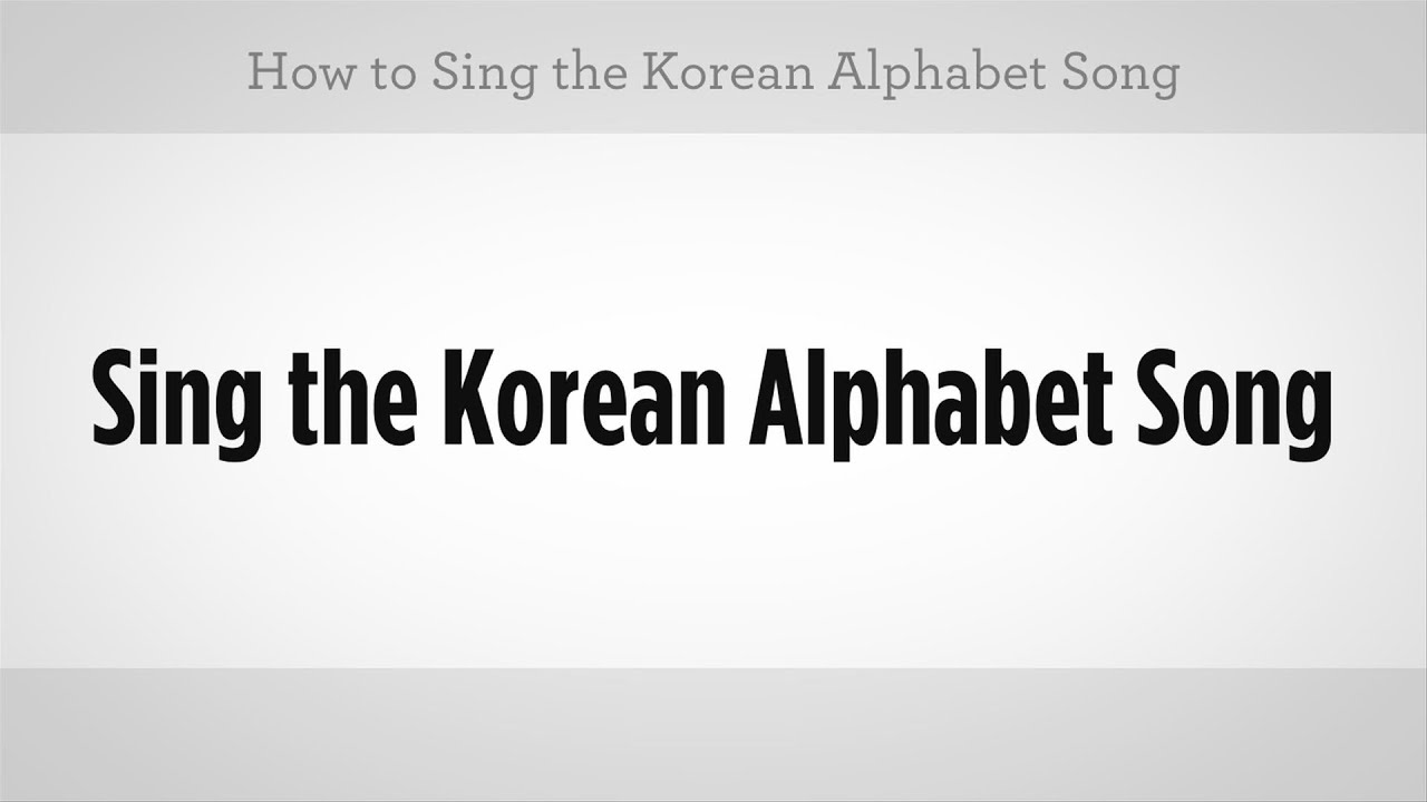 I in korean alphabet