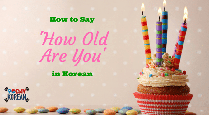 in you and korean How say to