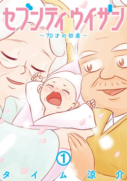 to a giving birth baby Anime