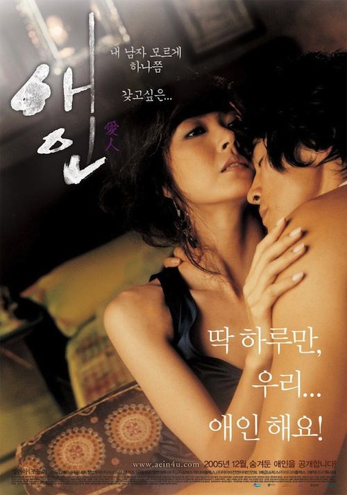 intimate korean online The movie