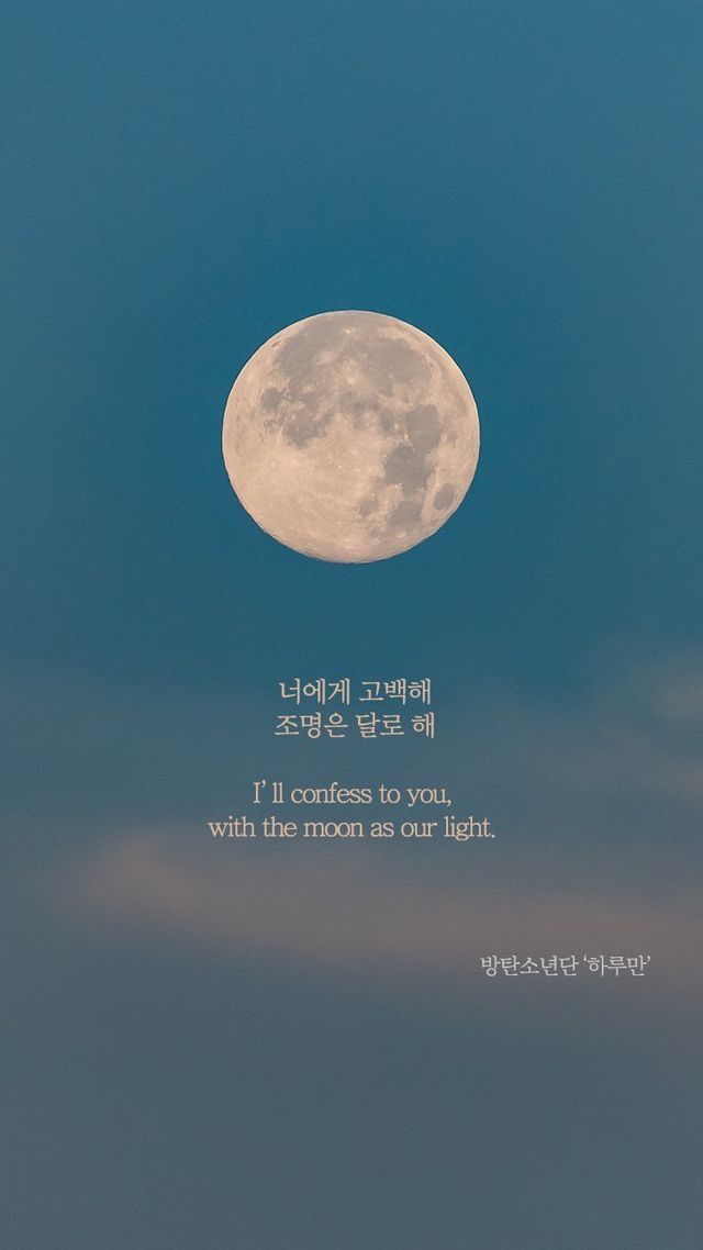 lyrics The one korean