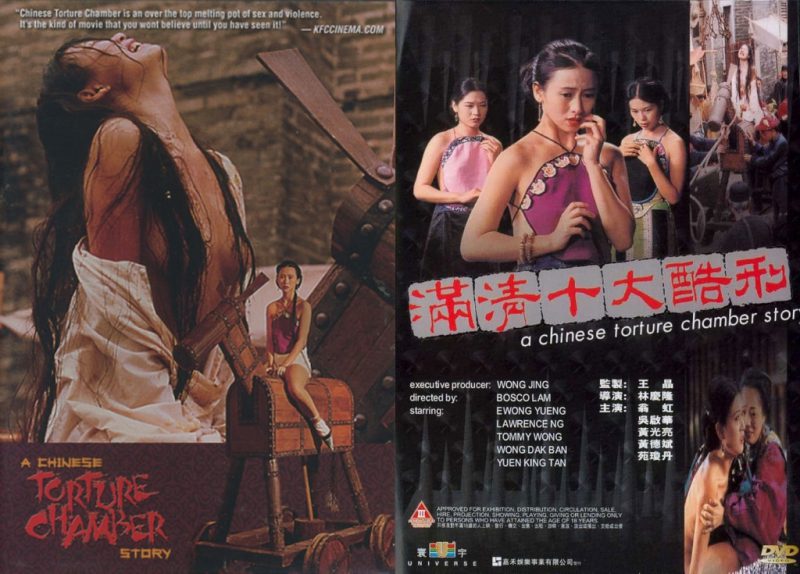 porn movies list Chinese
