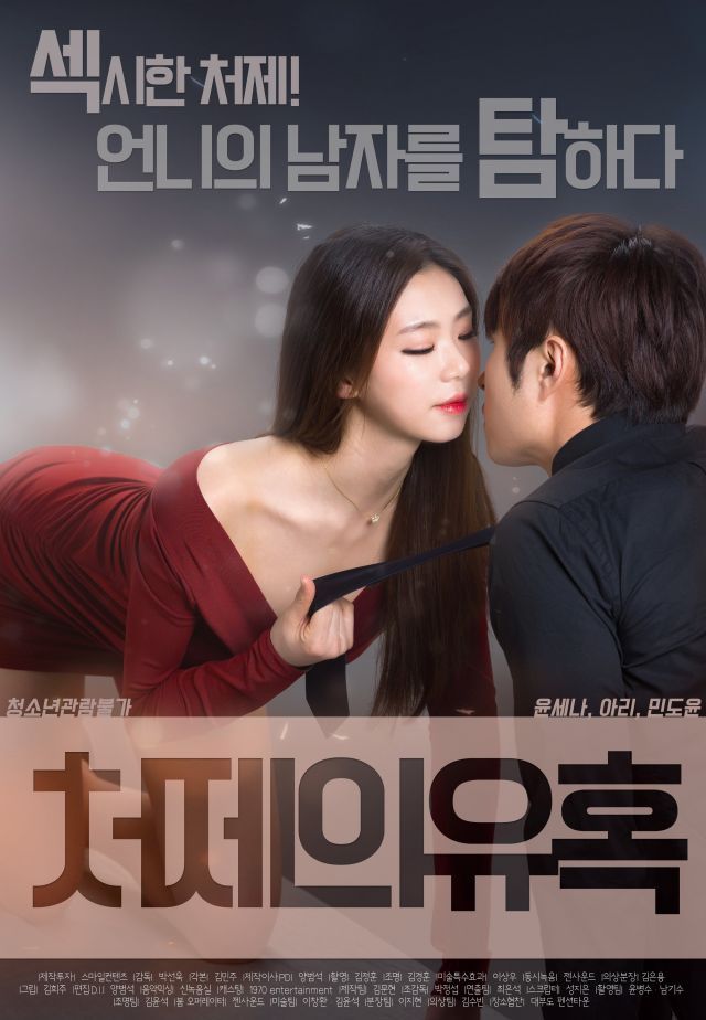 online korea Film semi
