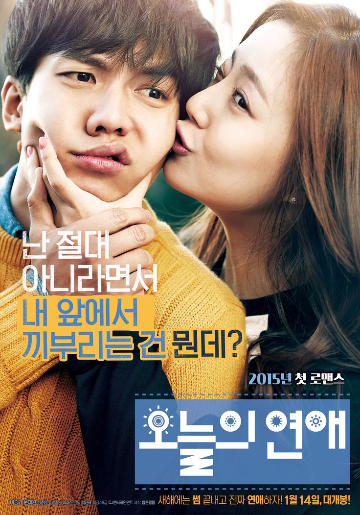 korean movie and i You