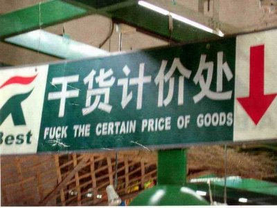 chinese language you Fuck