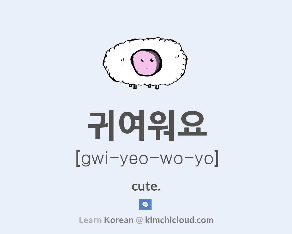 do korean in no we How say