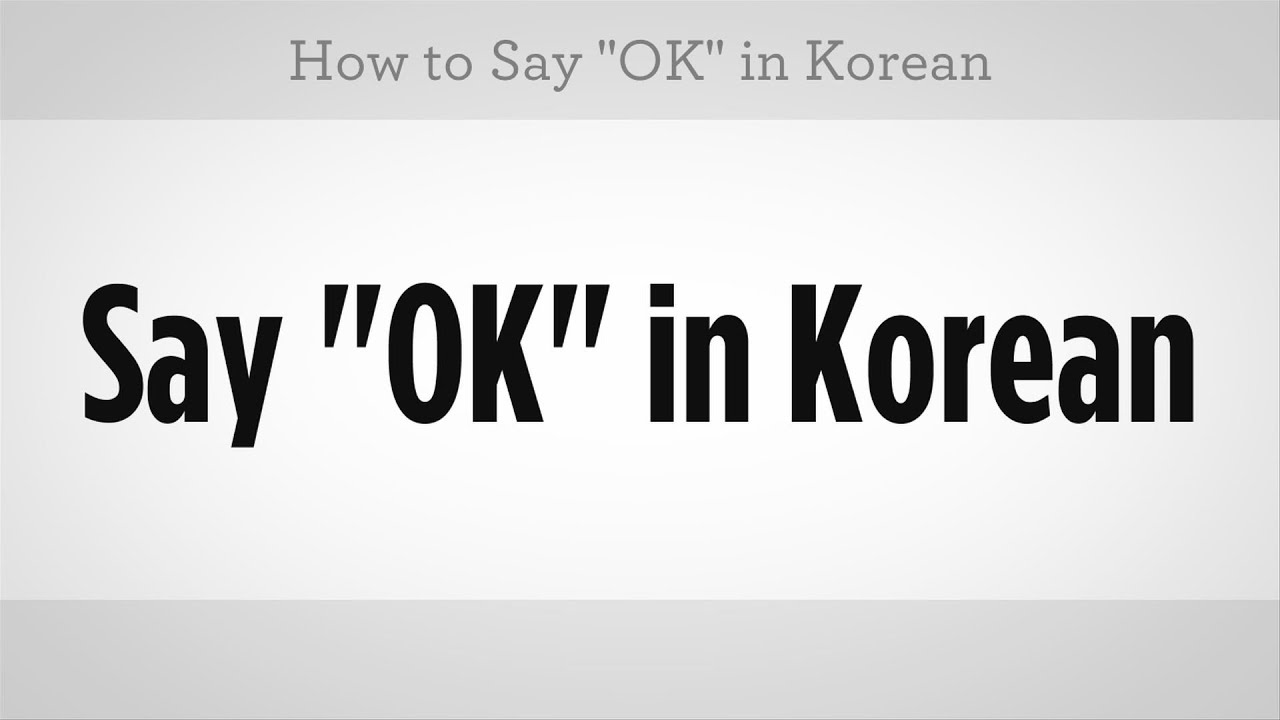 not it to in korean How say