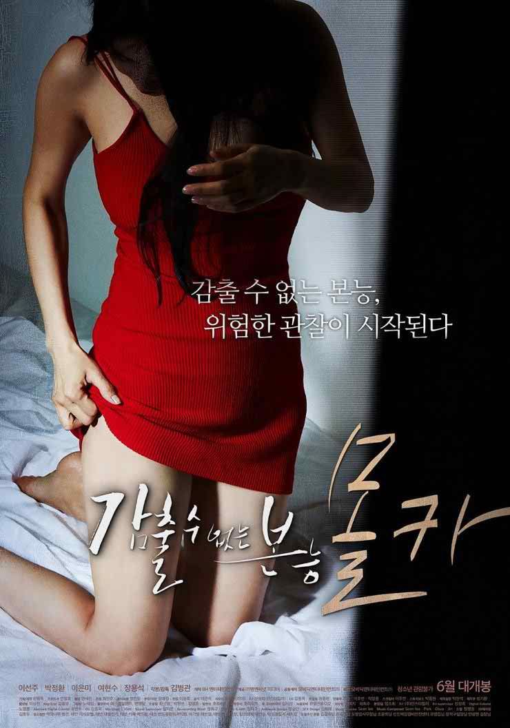 Korean adult movie dvd