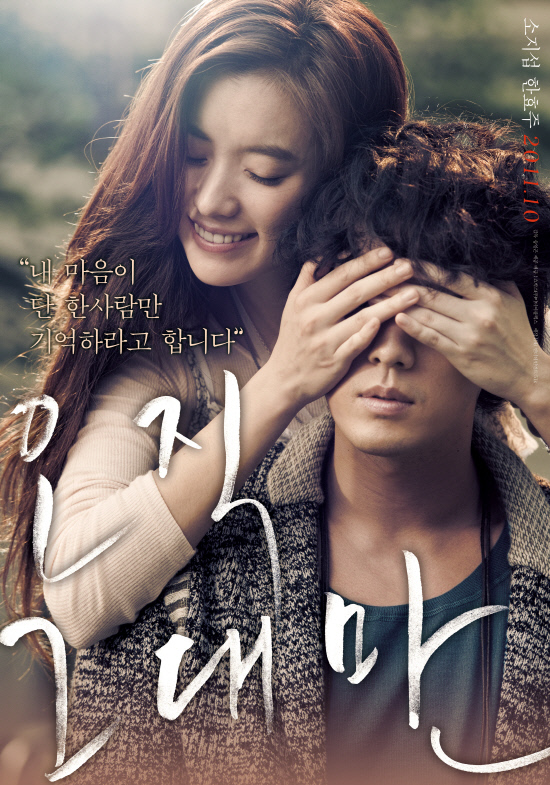 movie in love Korean