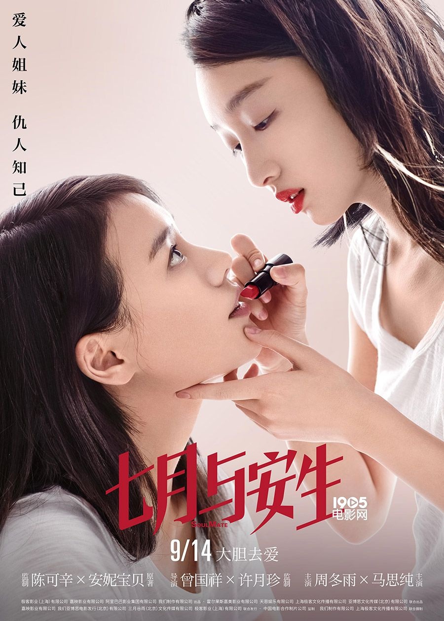 2016 Lesbian korean drama