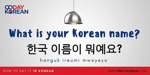 i What said korean is in