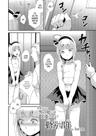 shota hentai doujin threesome Tomgirl