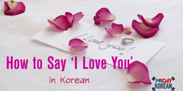 i the one love are korean You