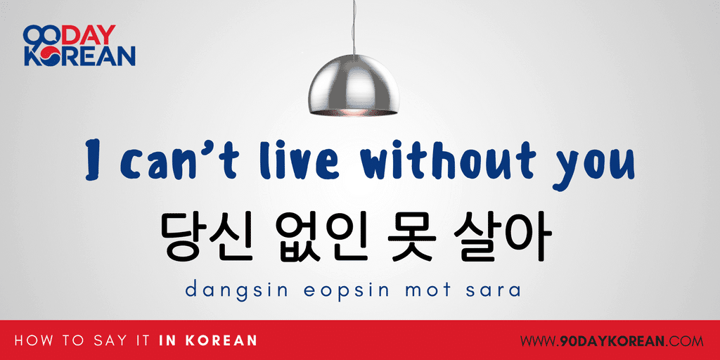 korean say you How to said in