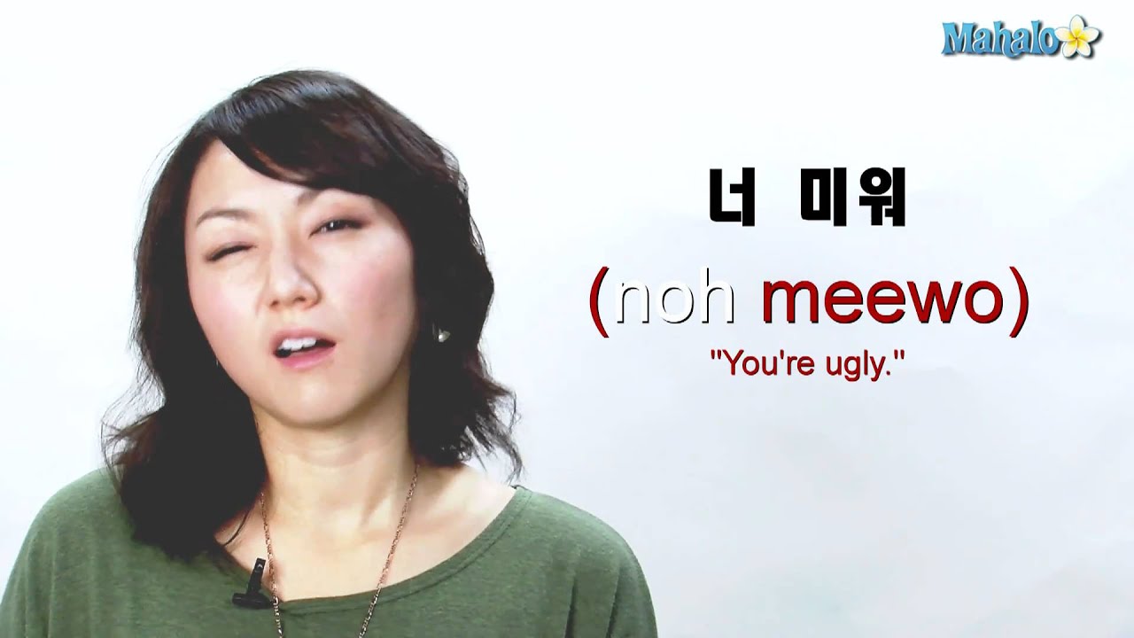 korean korean are you Say in