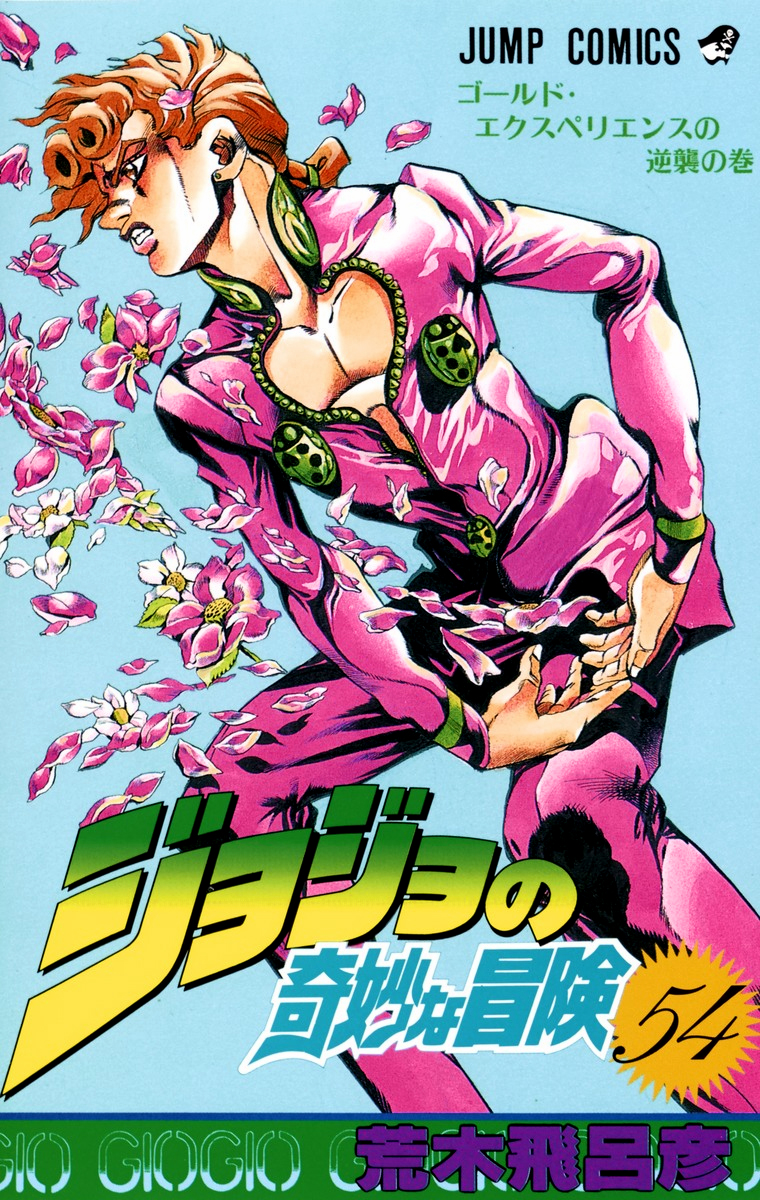 date Jjba release 5 part anime