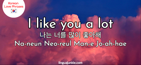 korean I love in