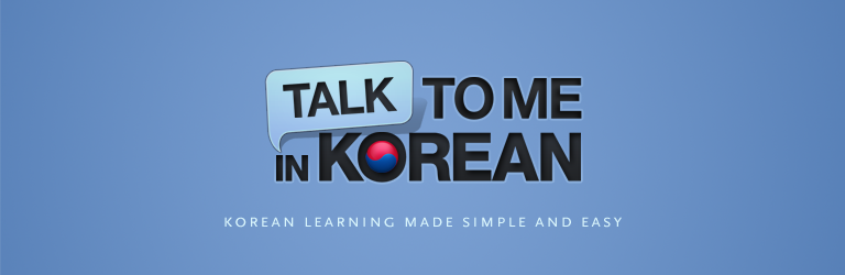 to me korean Talk