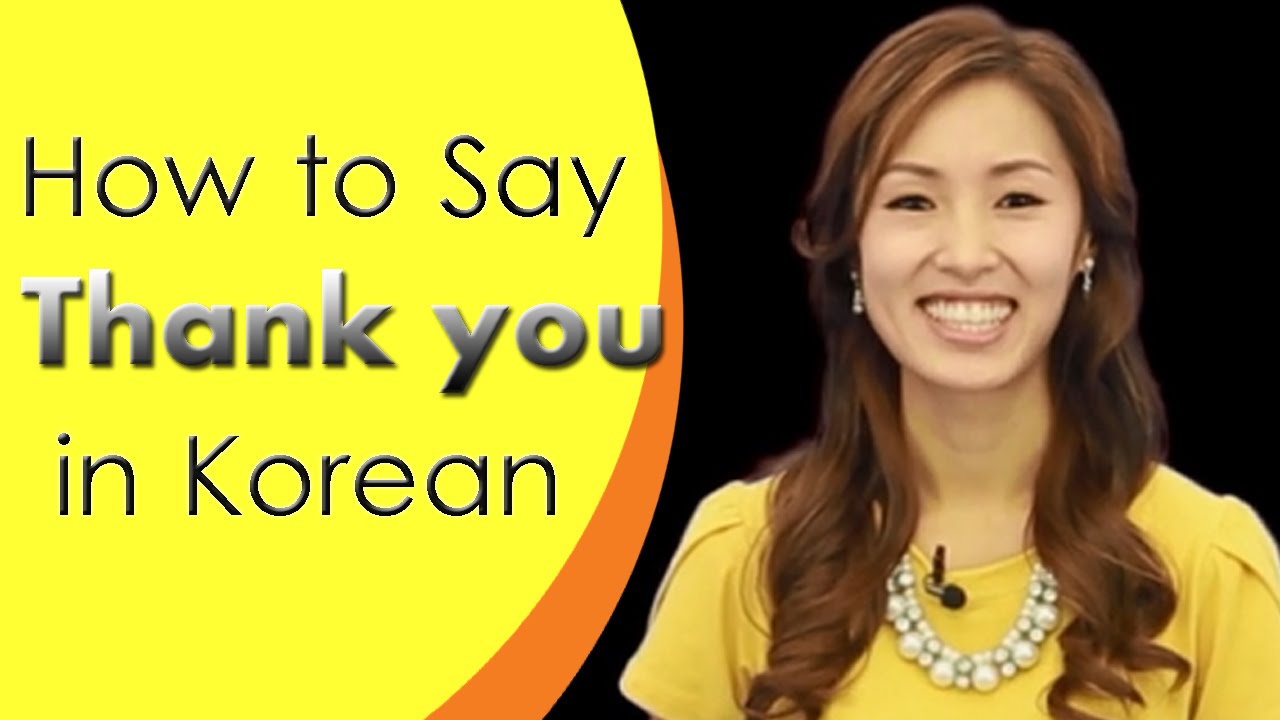 korean say you How to said in