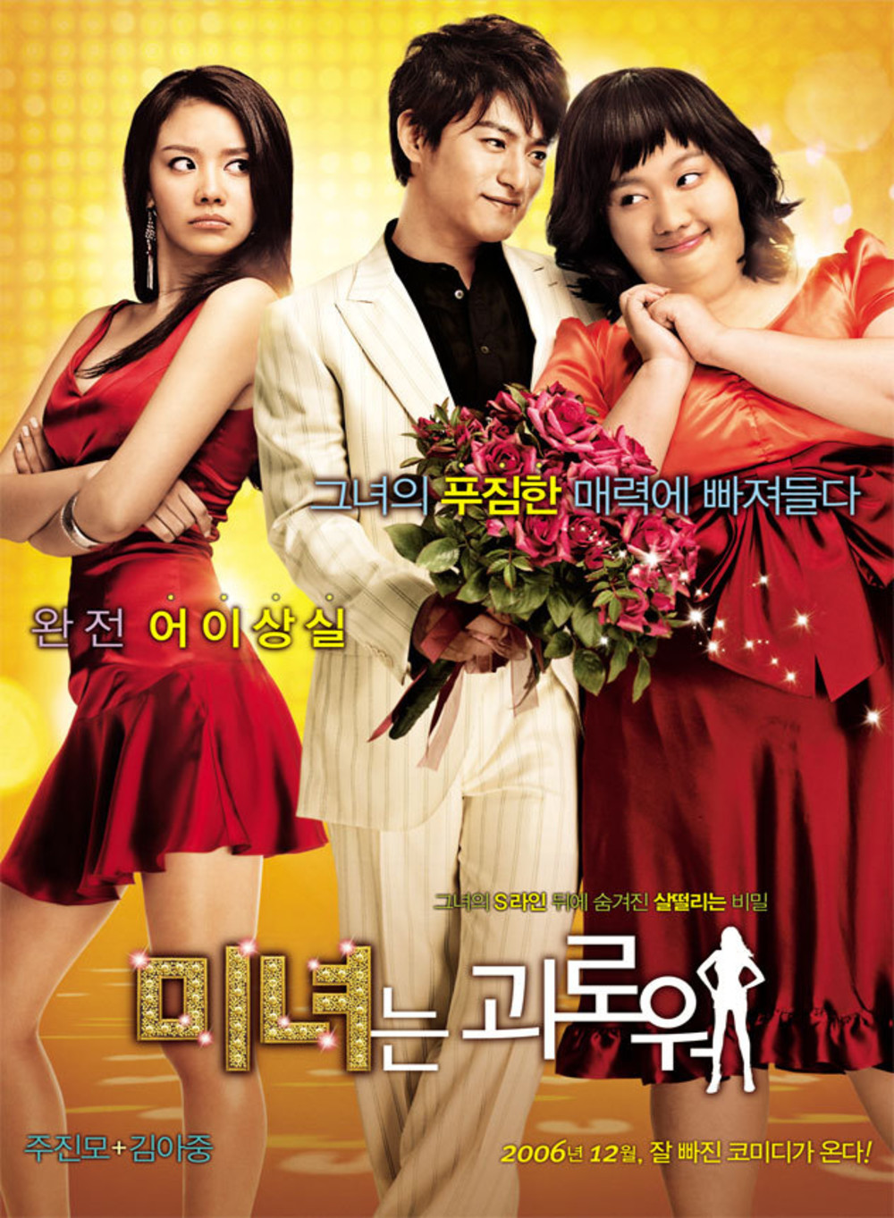 movie in love Korean