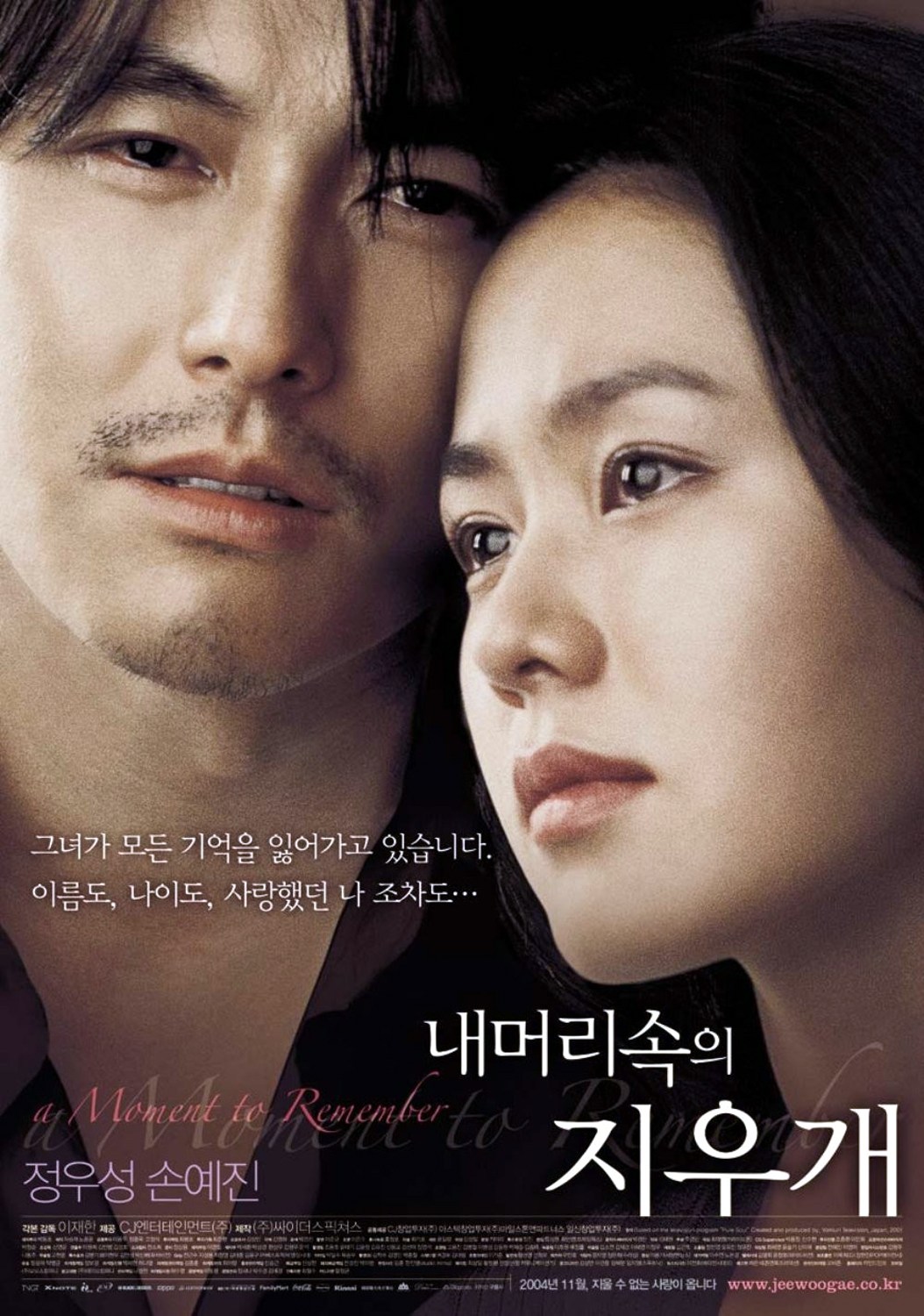 korean movie and i You