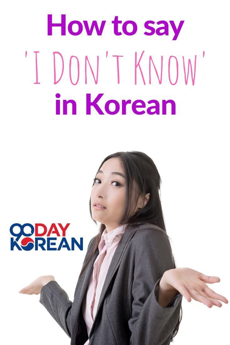 i What said korean is in