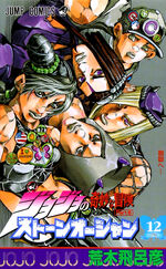 date Jjba release 5 part anime