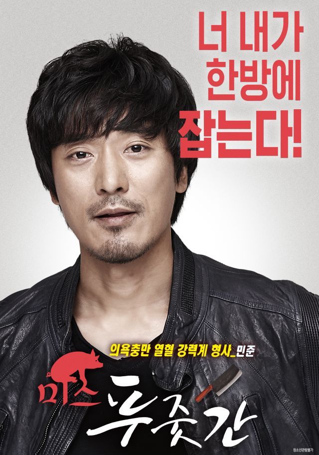 butcher movie online korean Miss