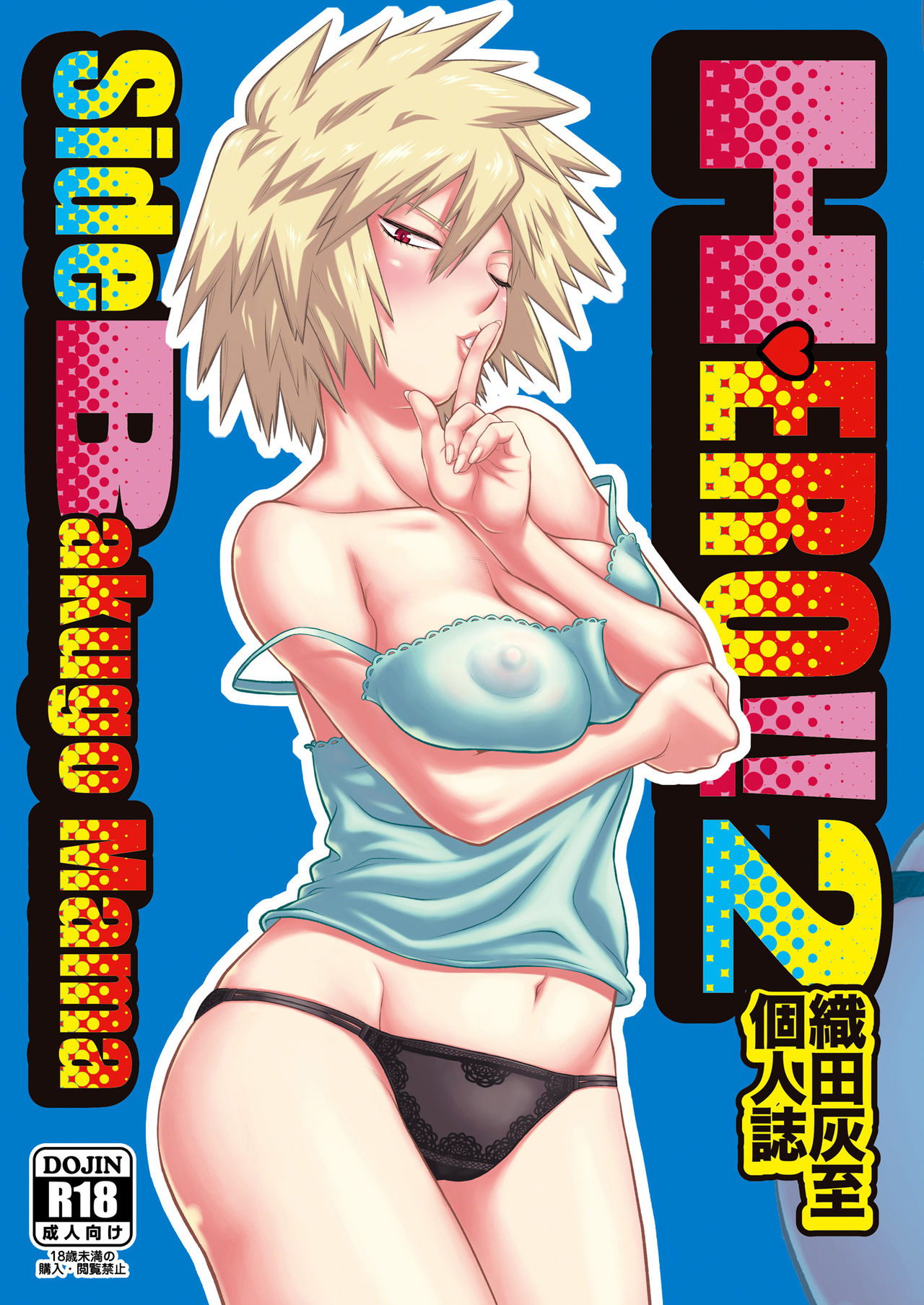 hero academia hentai comic no Boku