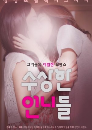 2016 Lesbian korean drama