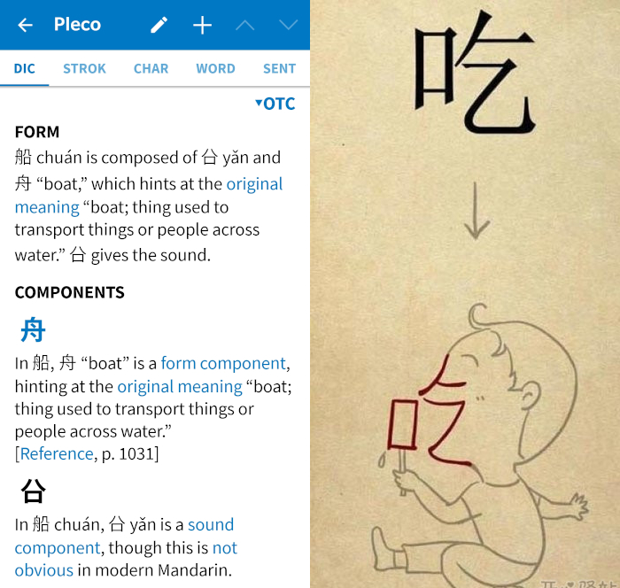 characters bottom top to Chinese structure