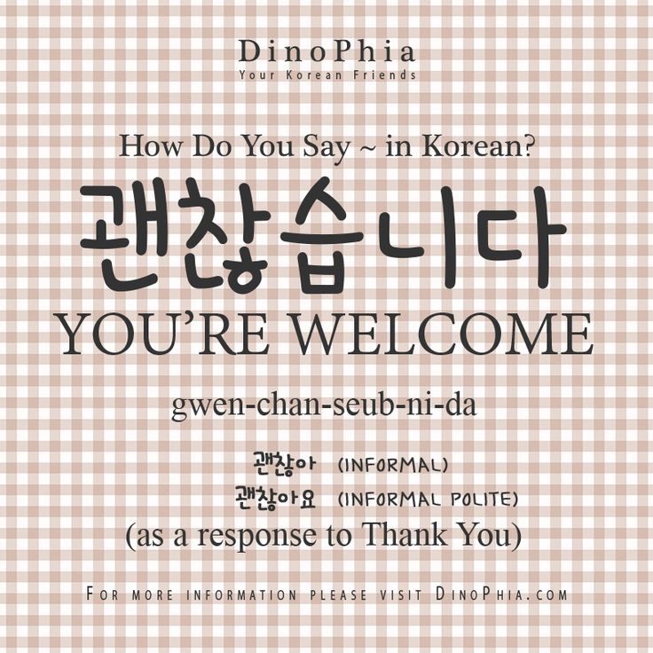 korean do do in How you