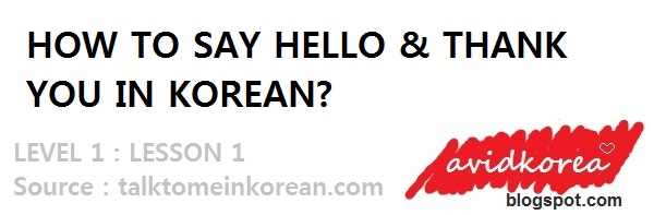 korean say you How to said in