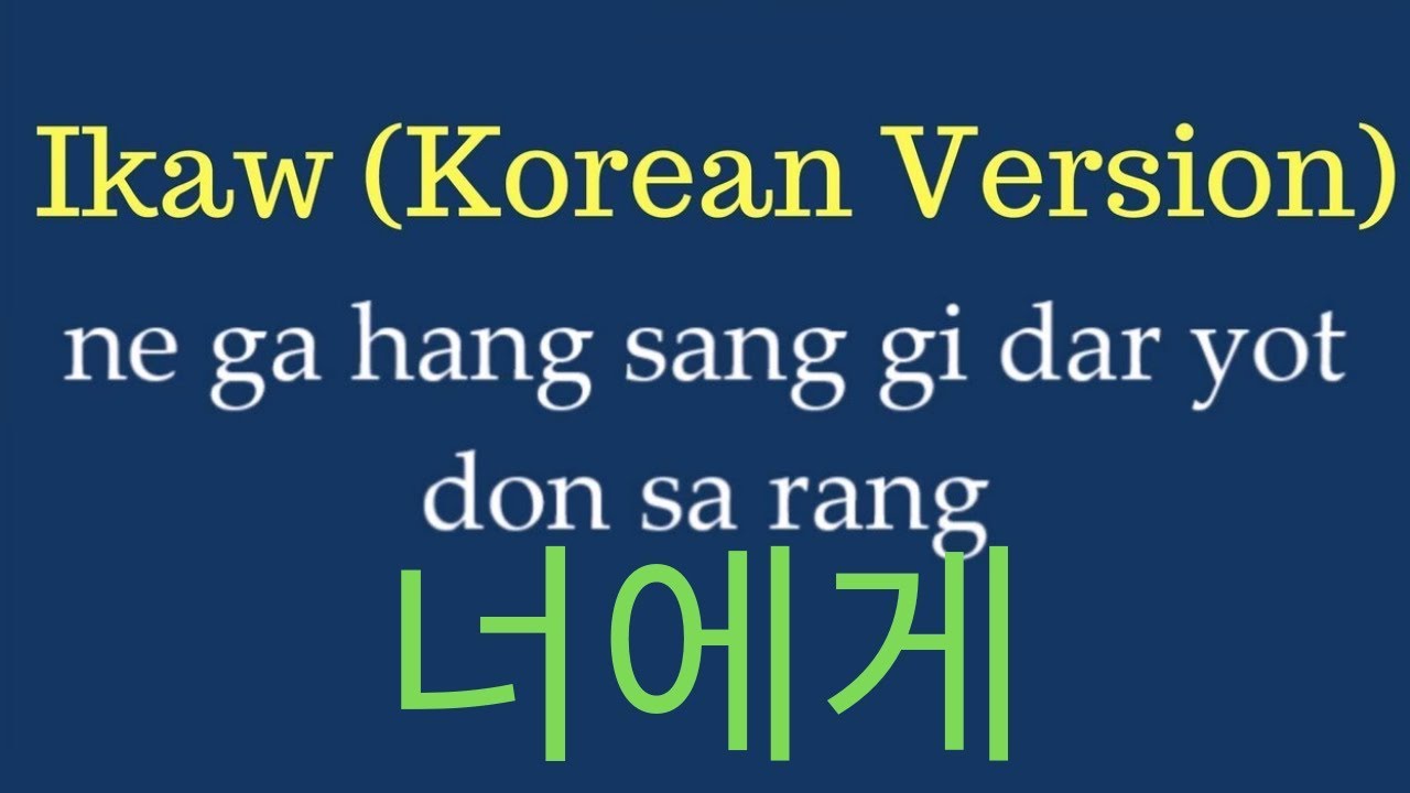 a korean lyrics I