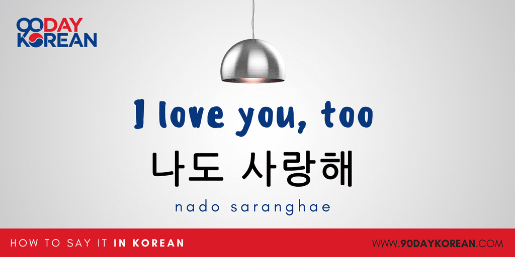 korean I love in