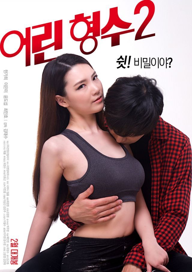 adult movies free Korean