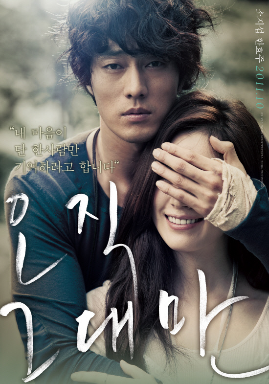 movie in love Korean