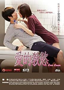 korean Love movie lesson