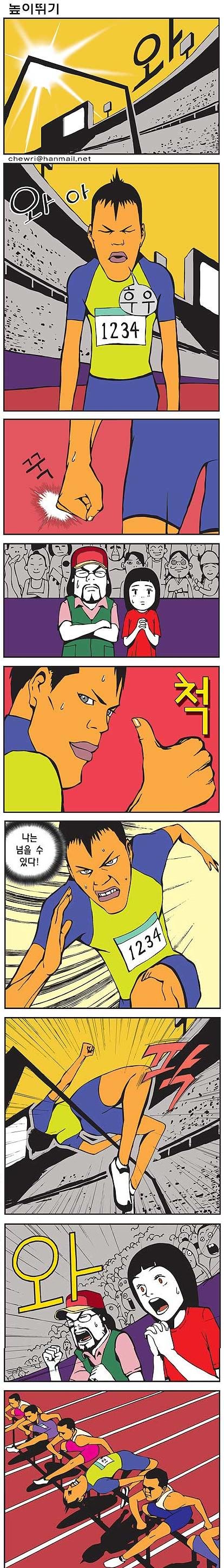 comic movie Pure strip korean