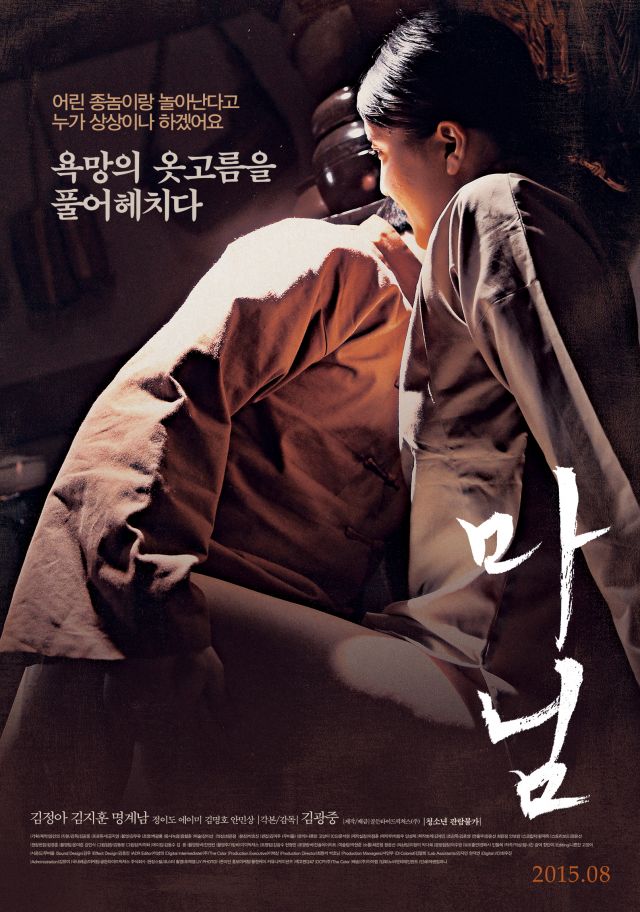 Top adult korean movies