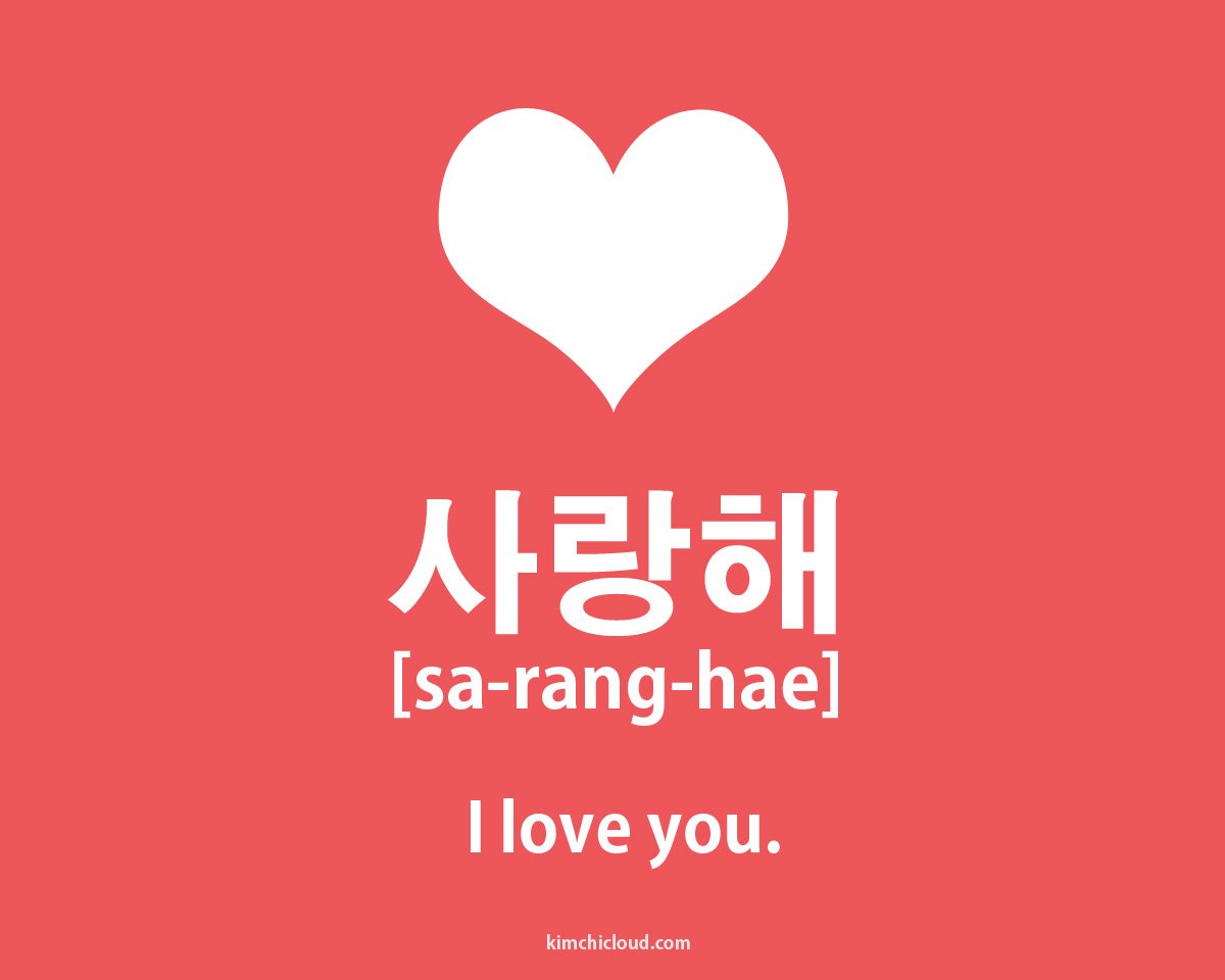 i the one love are korean You